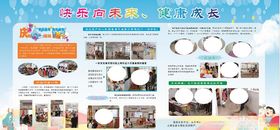 学校展板