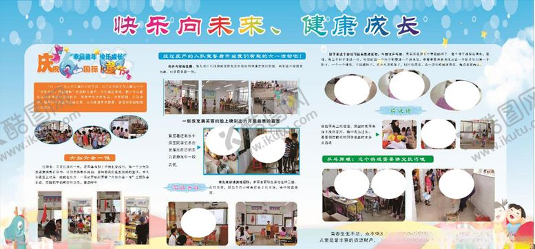 编号：82341604181045475237【酷图网】源文件下载-学校展板