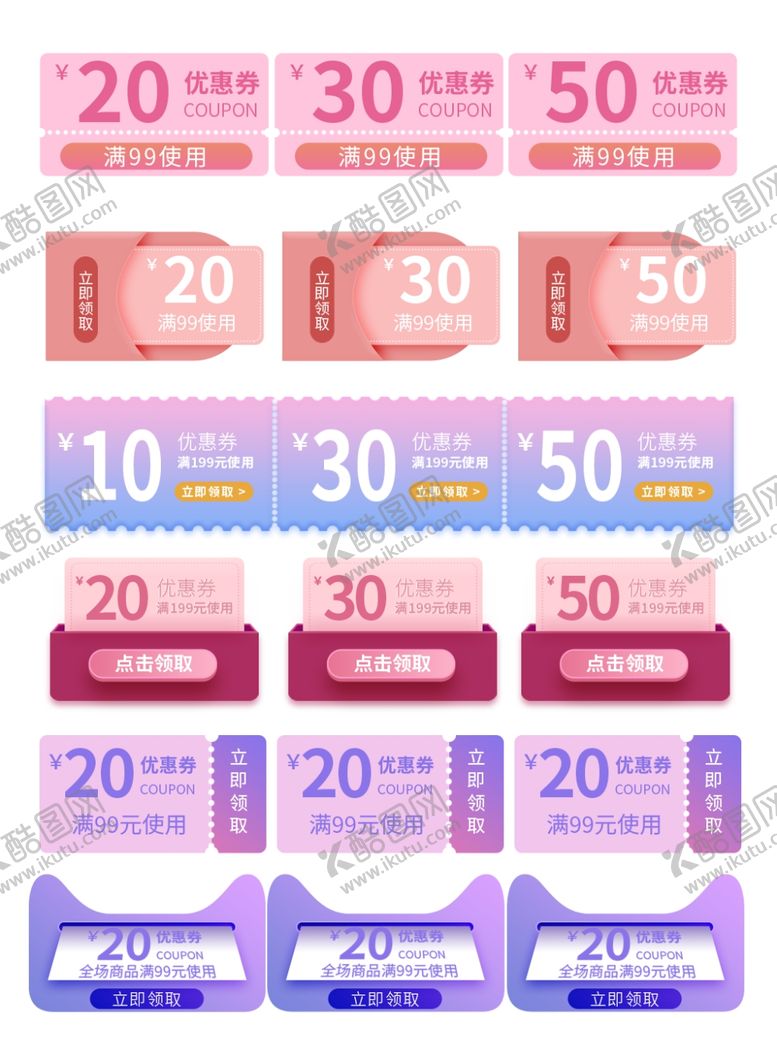 编号：14092109270209533198【酷图网】源文件下载-38女王节优惠券