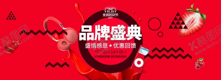 编号：21036204271923295758【酷图网】源文件下载-耳机淘宝海报