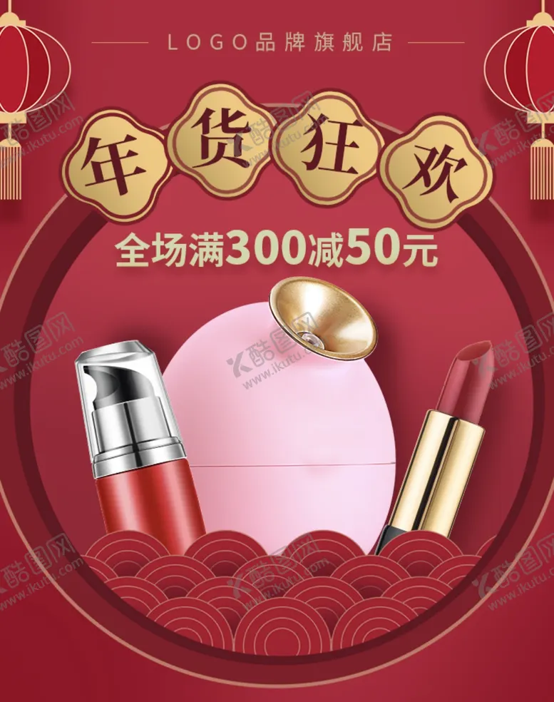 编号：58758306271439218067【酷图网】源文件下载-元宵节海报元宵节素材闹元宵