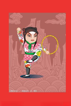 戏曲人物