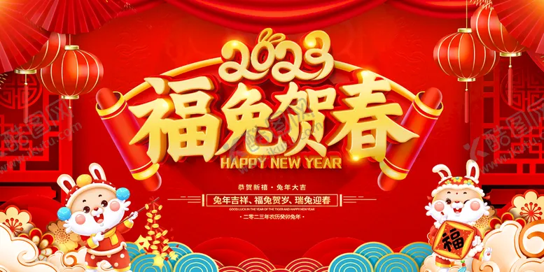 编号：85167309252036108967【酷图网】源文件下载-新春海报