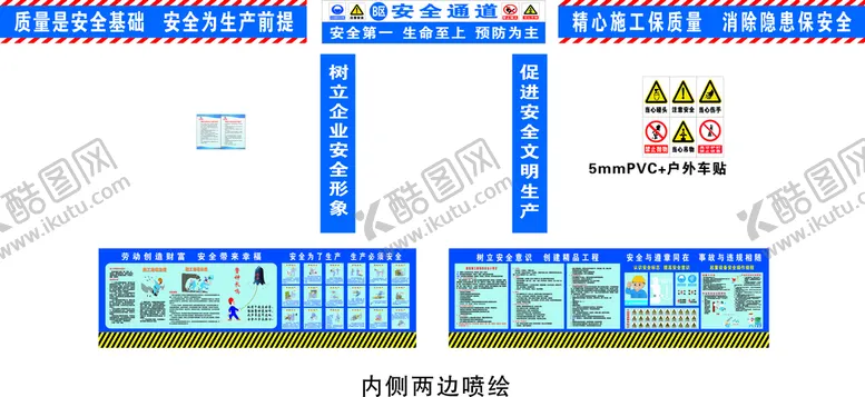 编号：10796509211534551520【酷图网】源文件下载-钢筋棚警示牌
