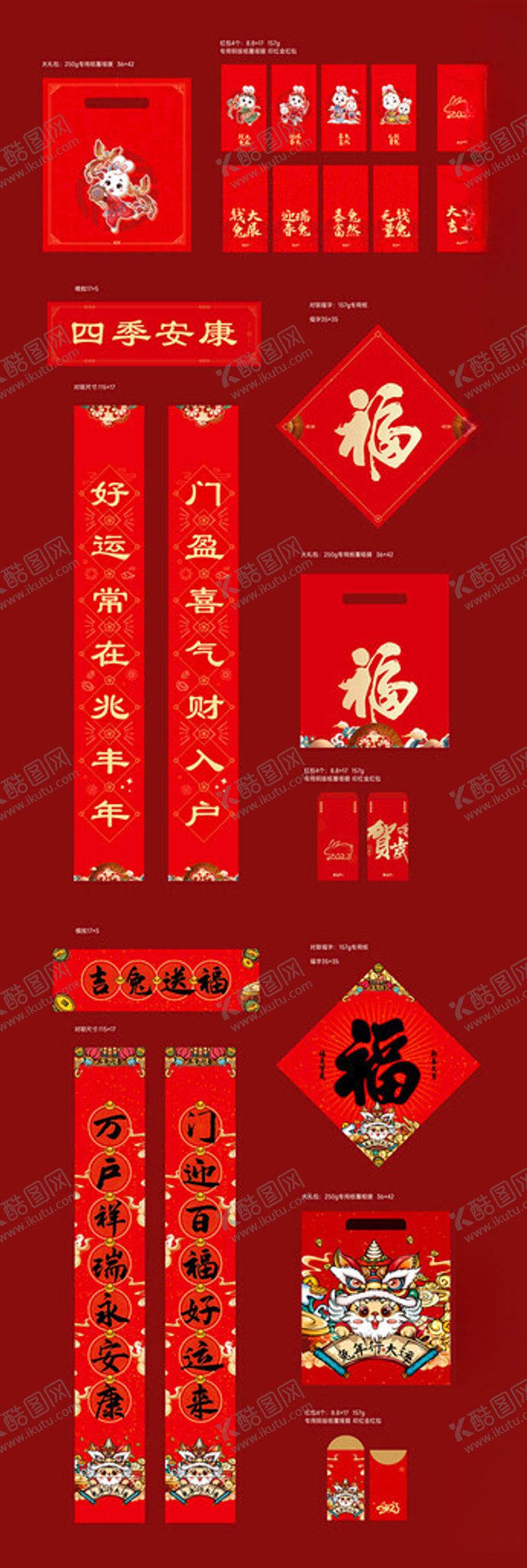 编号：56471001241405098024【酷图网】源文件下载-过年不打烊