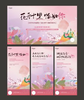 妇女节背景 女神节背景