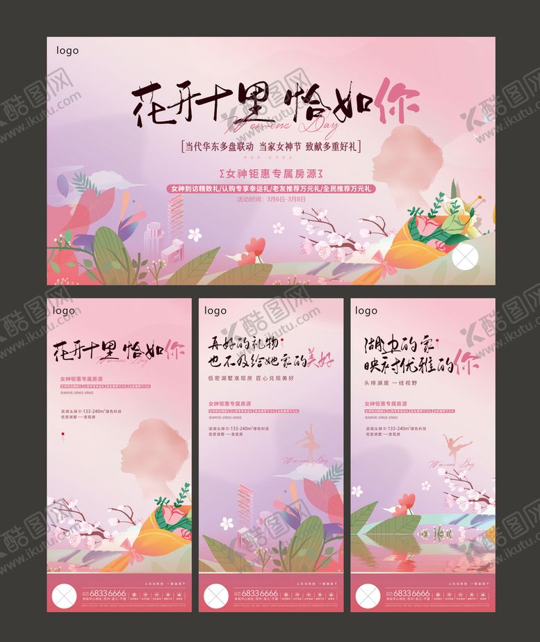 编号：22403811191141259702【酷图网】源文件下载-妇女节背景 女神节背景