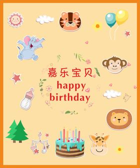 生日海报