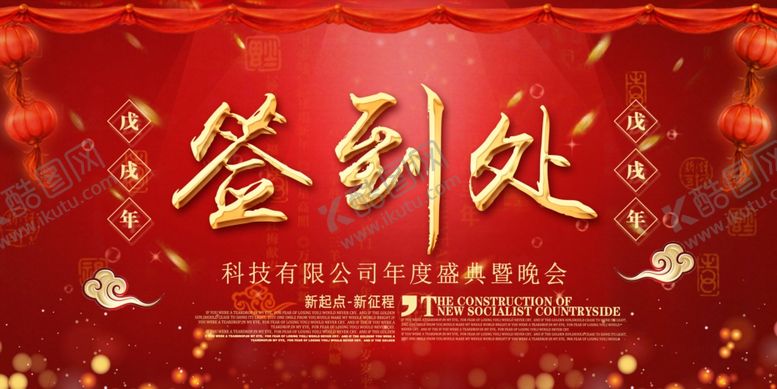 编号：53739709211922404967【酷图网】源文件下载-签到处