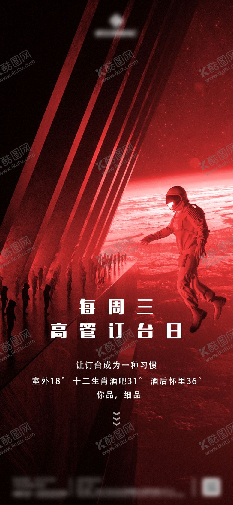 编号：10947904301416492977【酷图网】源文件下载-高管订台日爆满