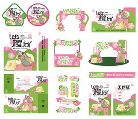 樱花春季户外出行露营运动会市集美陈宣