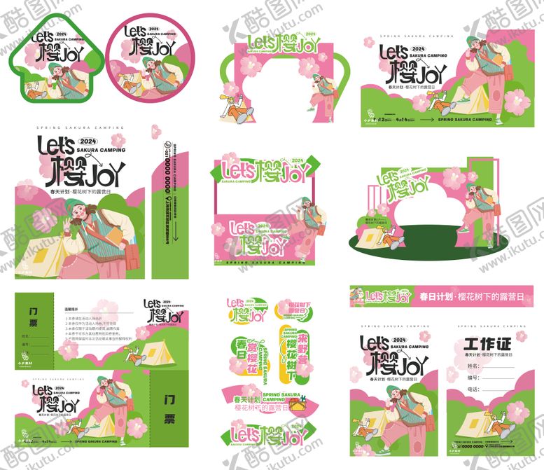 编号：15334904231105494636【酷图网】源文件下载-樱花春季户外出行露营运动会市集美陈宣