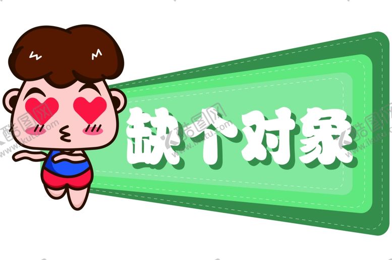 编号：45066110181929134194【酷图网】源文件下载-手举牌