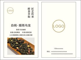 茶叶标志logo设计简约卡片