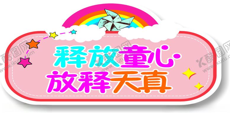 编号：81870501270227187158【酷图网】源文件下载-运动会手举牌