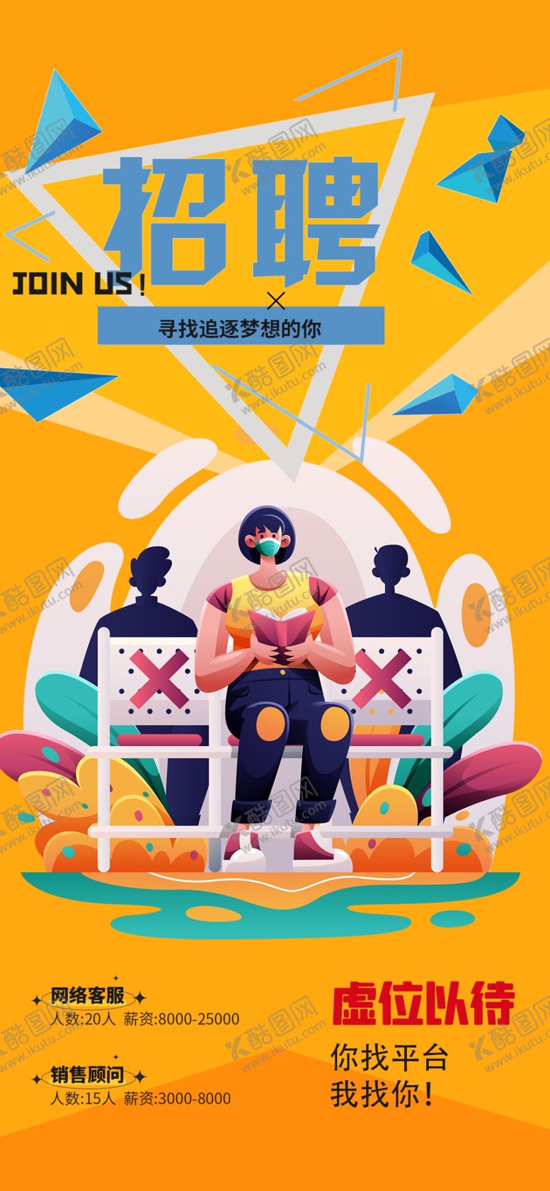 编号：69143804282149482954【酷图网】源文件下载-乐队舞台表演宣传海报