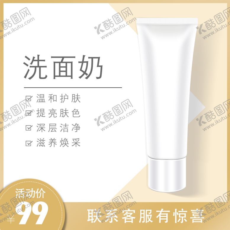 编号：63896610081536189044【酷图网】源文件下载-电商淘宝主图