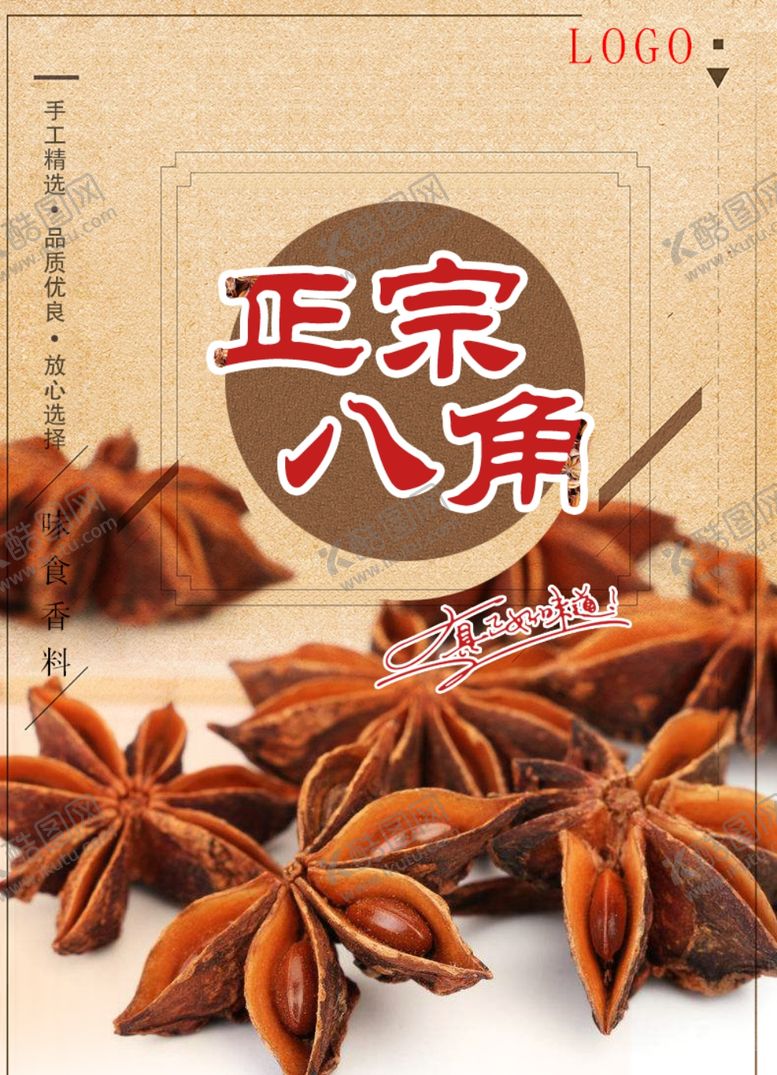 编号：27587609240359444961【酷图网】源文件下载-大料