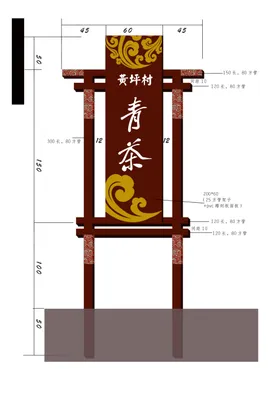 标识牌雕刻木质