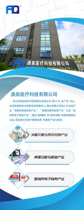 公司展架