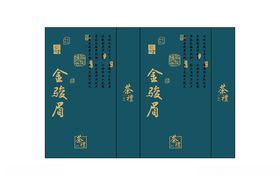 金骏眉真空茶包装