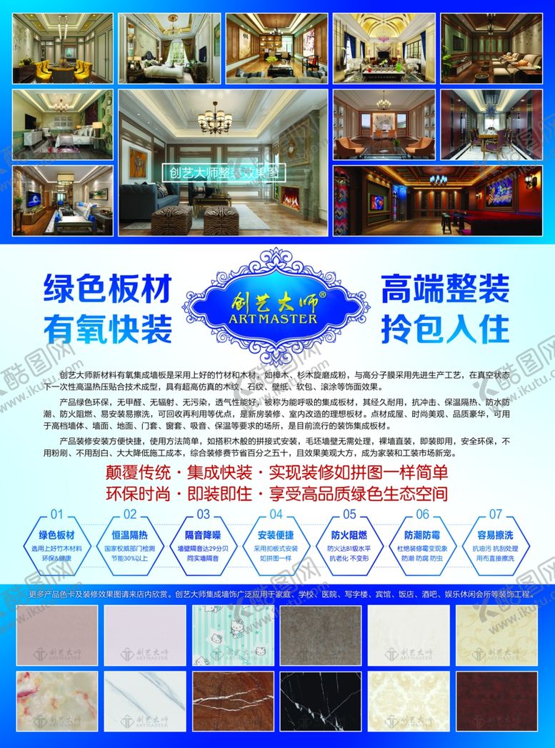 编号：66262009250431109821【酷图网】源文件下载-创意大师