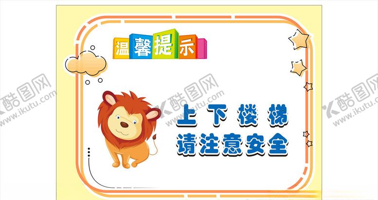 编号：96918510190035542074【酷图网】源文件下载-温馨提示