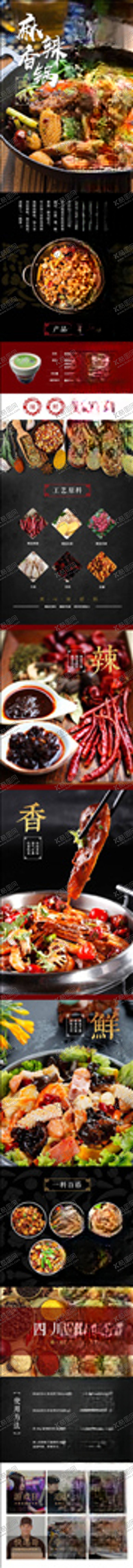 编号：71400806160629062094【酷图网】源文件下载-食品详情页