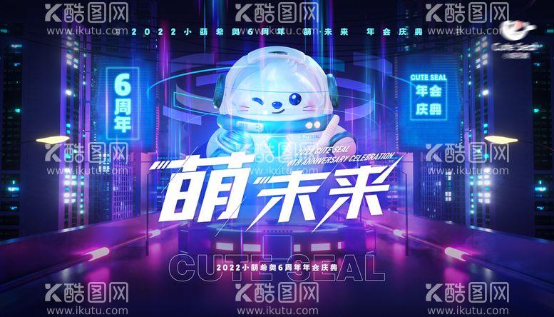 编号：51048811240837478847【酷图网】源文件下载-星际科技年会主画面