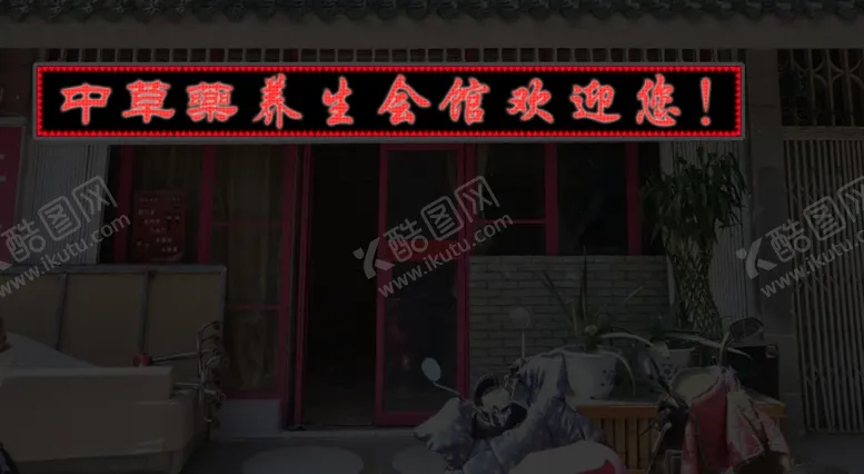 编号：22127006251143401548【酷图网】源文件下载-LED显示屏