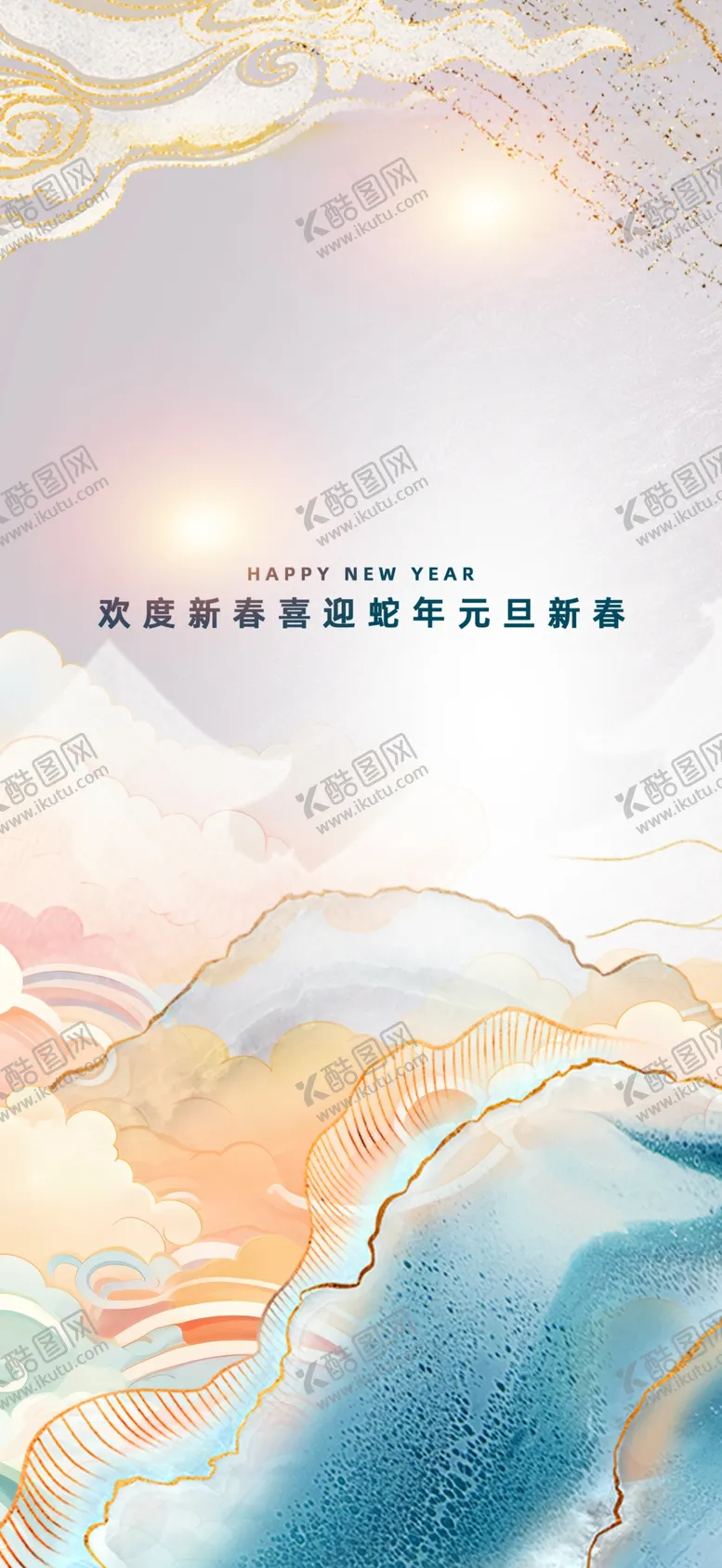 编号：11639302280049111809【酷图网】源文件下载-蛇年海报图片