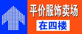 地贴箭头