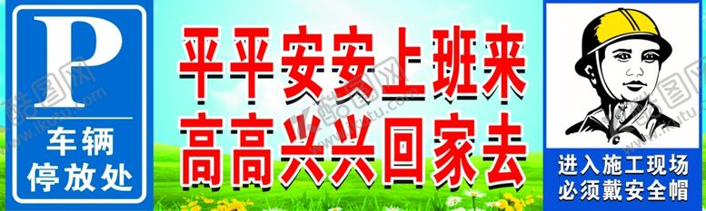 编号：50097005052143036574【酷图网】源文件下载-车辆停放处