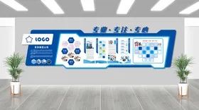 企业文化墙画简介标语