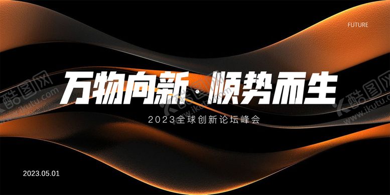 编号：36772707291248438128【酷图网】源文件下载-签到会议背景板