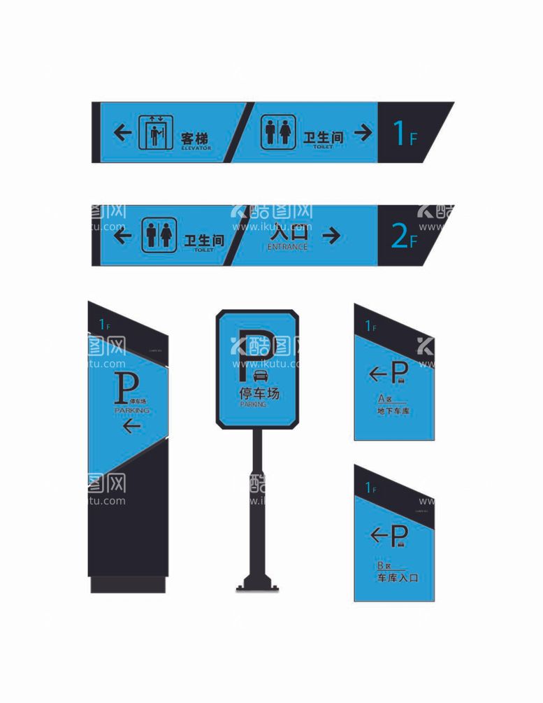 编号：66804112060043332025【酷图网】源文件下载-停车场指示牌
