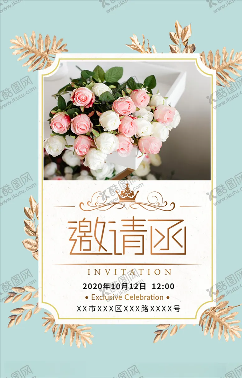 编号：48169604190405559999【酷图网】源文件下载-婚礼邀请函