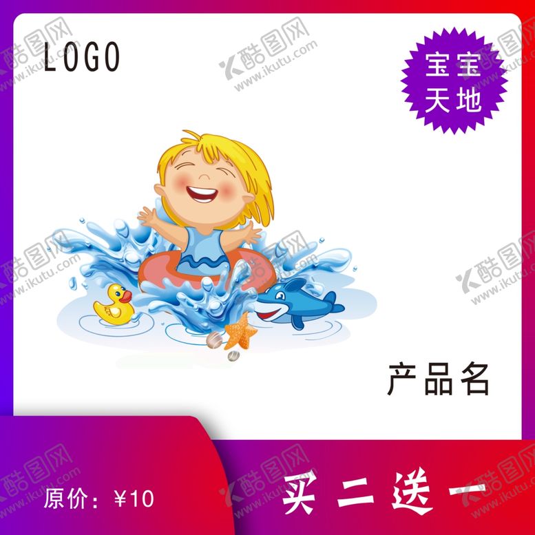 编号：78989706160513303516【酷图网】源文件下载-电商双十一