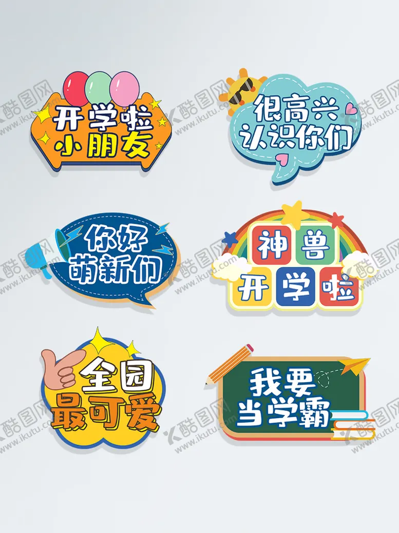 编号：74874601252337214763【酷图网】源文件下载-手举牌