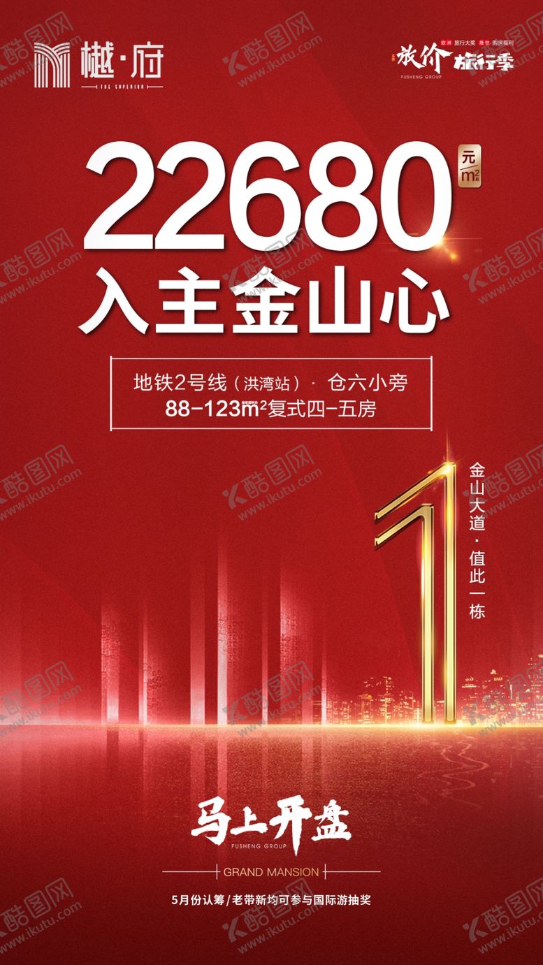 编号：07589109291046138732【酷图网】源文件下载-红金 开盘