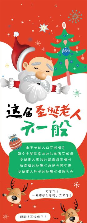 汽车圣诞节价值点海报长图