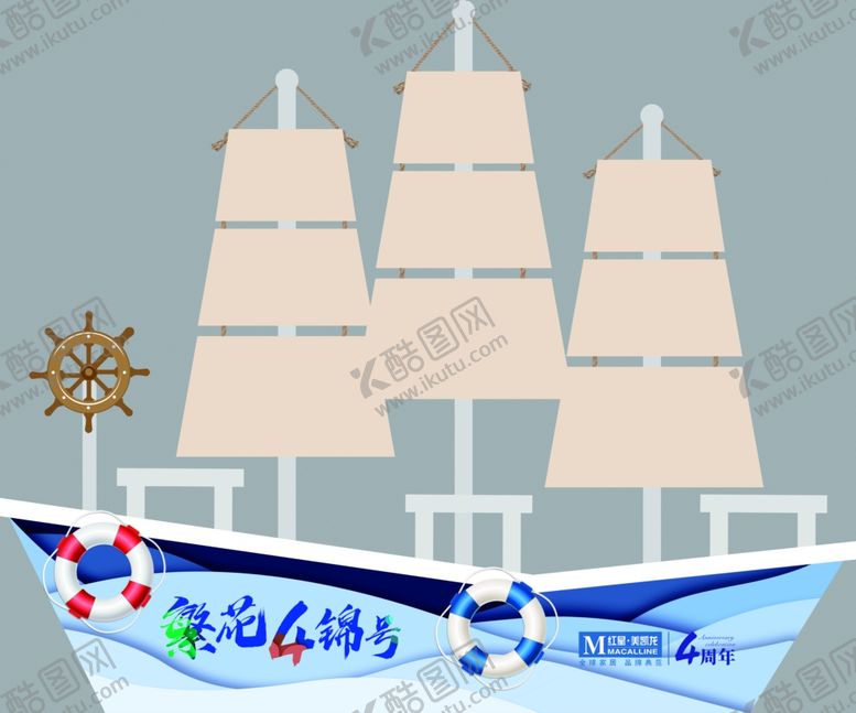 编号：49017807081153291419【酷图网】源文件下载-启动台