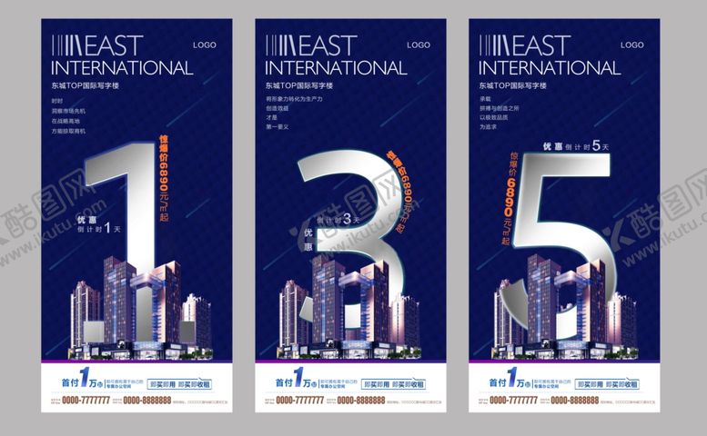 编号：33028209261847252751【酷图网】源文件下载-地产倒计时海报