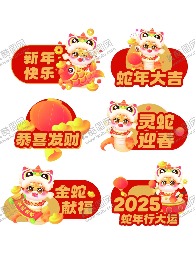 编号：49564603081257195636【酷图网】源文件下载-蛇年春节手举牌