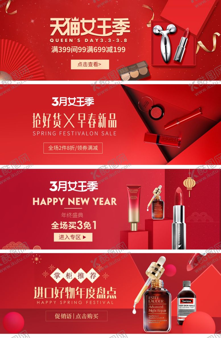 编号：99727309141720368300【酷图网】源文件下载-38妇女节女神节海报