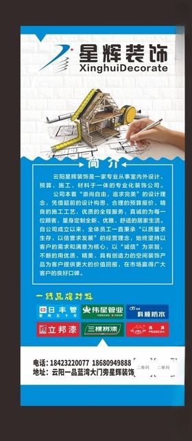 装修公司简介