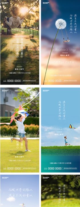 儿童节
