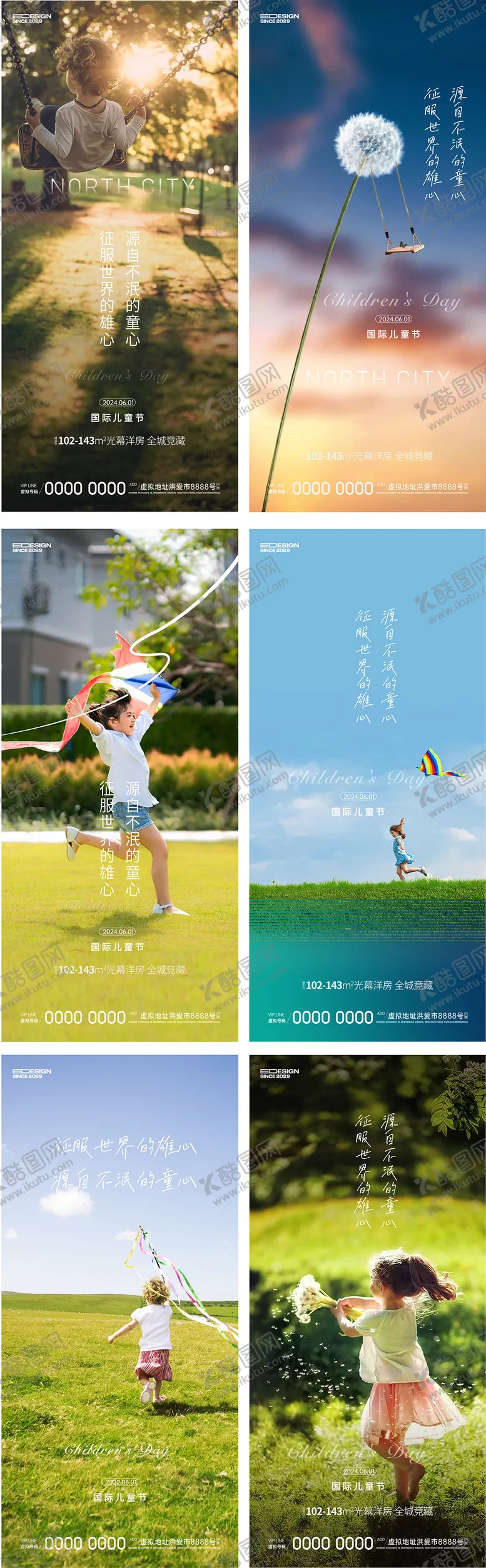 编号：25862111301915409927【酷图网】源文件下载-儿童节