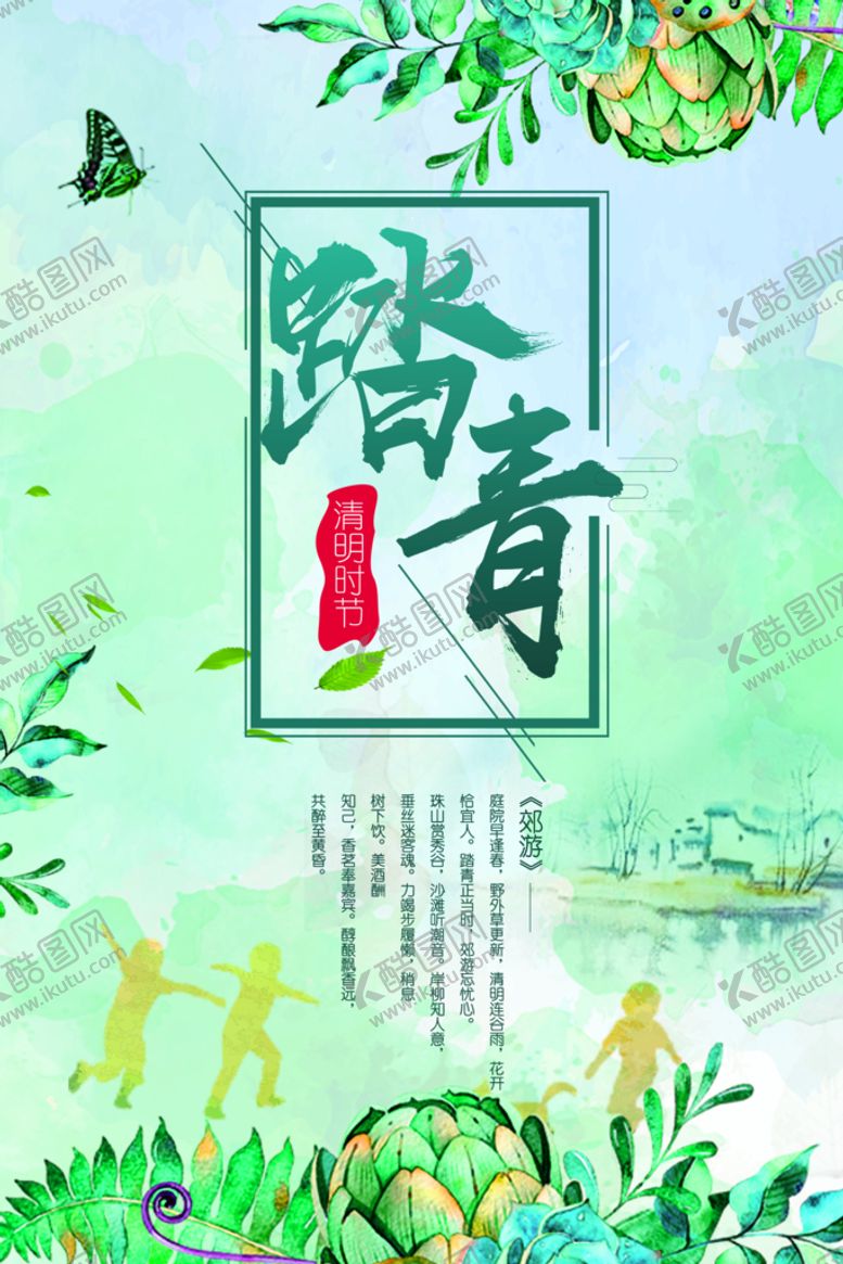 编号：78312909191317210853【酷图网】源文件下载-清明节古风简约创意海报