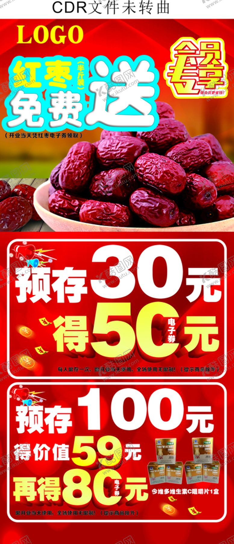 编号：63588311182104149127【酷图网】源文件下载-会员专享预存展架